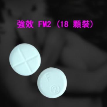 引爆『限量版』強效 FM2 (18 顆裝)